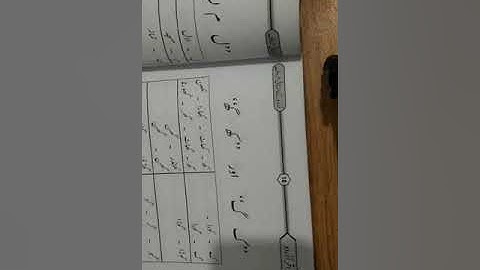 PVI URDU LESSON # 18 (PART 2) Date: 3rd June