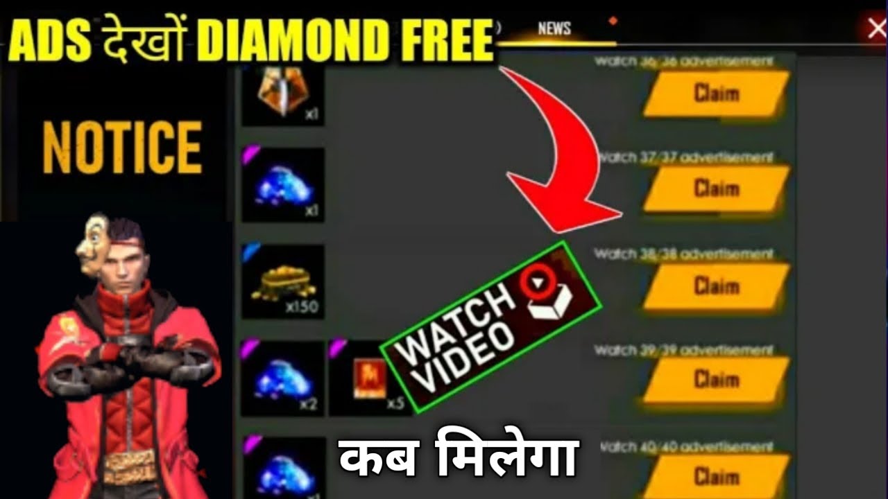 watch ads and earn diamonds back again,watch ads and earn diamonds coming son in free fire,watch ads
