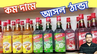 Sharbat, Crush & Sharbat Syrup Wholesale Market in Kolkata | kolkata bara bazar wholesale market screenshot 4