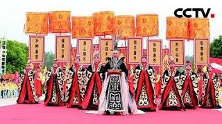 己亥年拜谒炎帝神农大典特别报道共拜始祖 祈福中华 20190530 Cctv中文国际