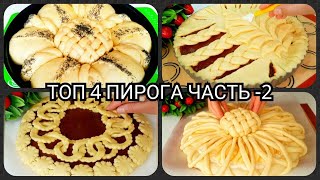 Украшение Пирогов Из Дрожжевого Теста С Фото