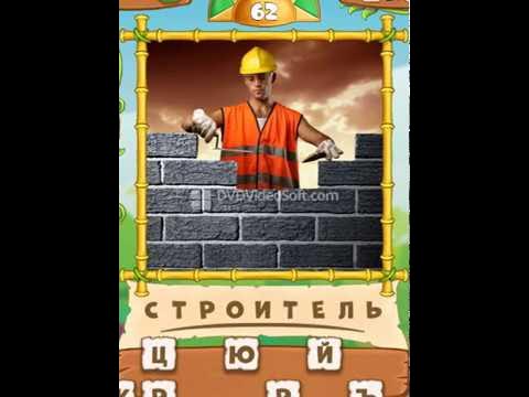 Ответ на игру выход