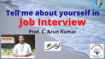Tell me about yourself in Job Interview | Tamil | Prof. C. Arun Kumar