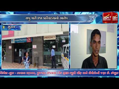 #surat | વાલોડમાં વિદ્યાર્થીનીએ વિદ્યાર્થીની પર કર્યો હુમલો.| #drashtikonnews