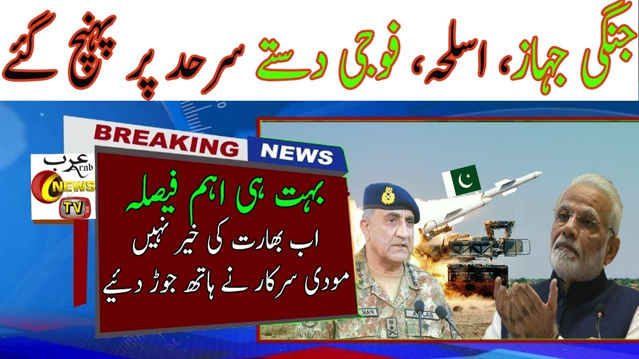 Breaking News Today Pakistan |ARY News Headlines Today| |Arab News TV| In Hindi Urdu