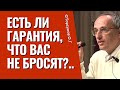 Бог даёт время сохранить семью не промотайте его зря! Торсунов лекции.