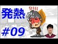 熱の原因は感染だけでいい？え？まさかDVTで熱が出るなんて！！