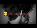 الصياد محمد الحلفي وسلوان