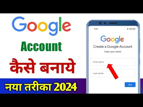 Google account kaise banaye | new google account kaise banaye | how to create google account