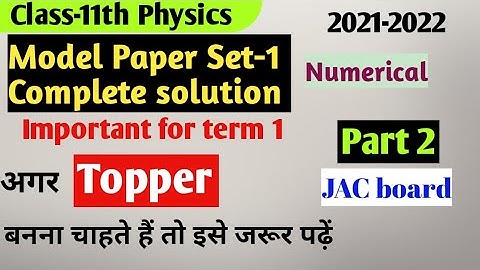 JAC board class 11 Physics model paper set-1 complete solution 2021-2022 ||