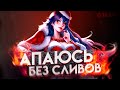 УЗНИК 50 ЗВЕЗД🤗 - Mobile Legends