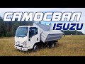 Самосвал на базе ISUZU NMR85E