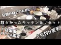 片付け苦手主婦が寝る前にキッチンリセット/節分、豆撒き/お雛様