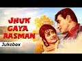 Jhuk Gaya Aasman (1968) | झुक गया आसमान | Rajendra Kumar | Saira Banu | Shankar Jaikishan Hits