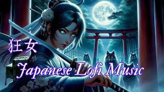 ［เพลง Lofi ของญี่ปุ่น］-เพลง Lofi ของญี่ปุ่น The Madwoman's Edition
