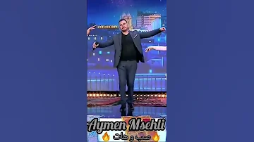 صب و هات ايمن المساهلي 