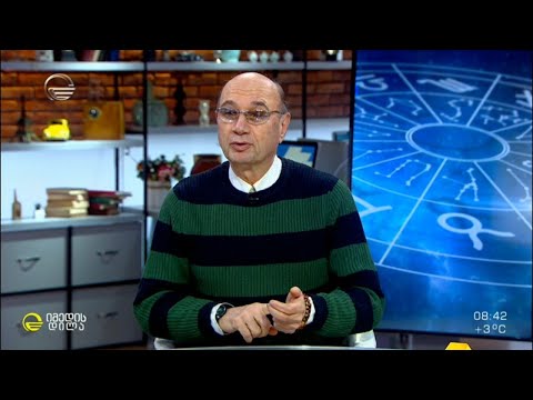 კვირის ასტროლოგიური პროგნოზი მიხეილ ცაგარელისაგან 1/02/2021 - 7/02/2021