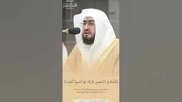 مقتطف من تلاوة فضيلة الشيخ د. #بندر_بليلة من صلاة المغرب 29 ربيع الأول 1446هـ.