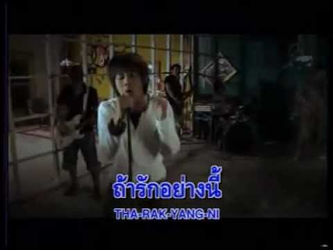MV หยุดได้ไหม-เล้าโลม - YouTube.WEBM