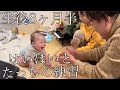 【SechuRadio】はいはいとたっちの練習【8ヶ月半】