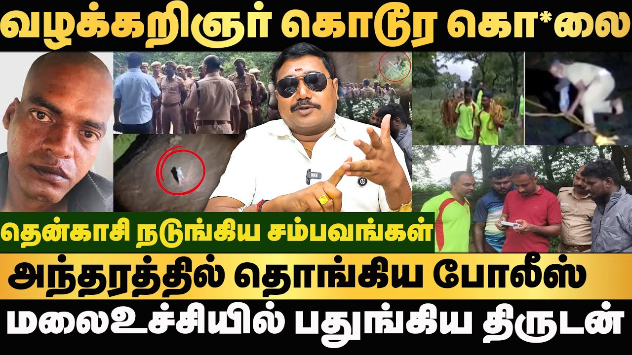 அரசாங்க அதிகாரினா சொகுசு வாழ்க்கை வாழறவன் கிடையாது மக்கா 