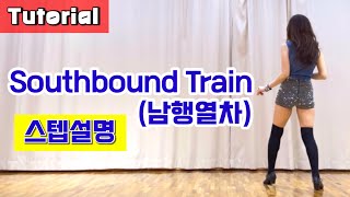 Southbound Train(남행열차)/ Tutorial/ 설명영상