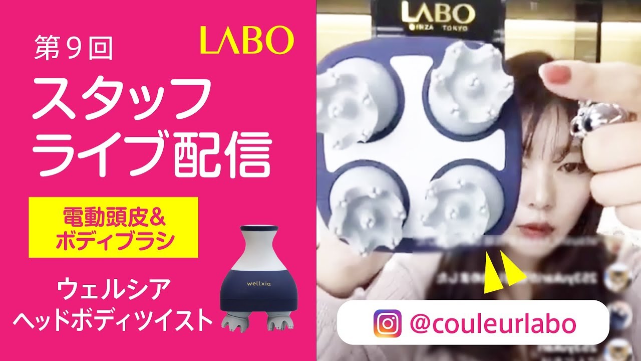 ウェルシア wellxia ヘッドボディツイスト CL-PG-2701 【公式通販】