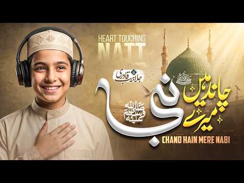 New Rabi Ul Awal Naat | Chand Hain Mere Nabi | Jalabeeb Qadri | Peace Studio | New Naat Sharif 2026