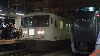【4K】185系B6編成 開運初詣号 回送  新宿発車