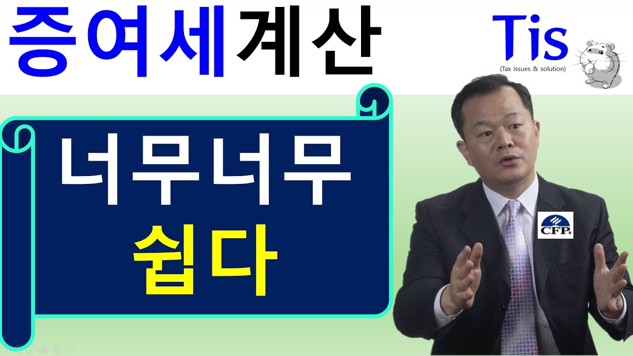 돈 계산기 2022 Update 누구나 쉽고 빠르게 증여세 계산하는 법