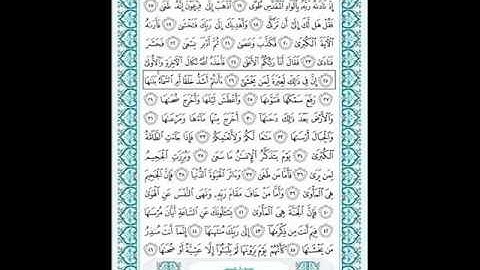 سورة النازعات للقارئ الشيخ عمر السبع