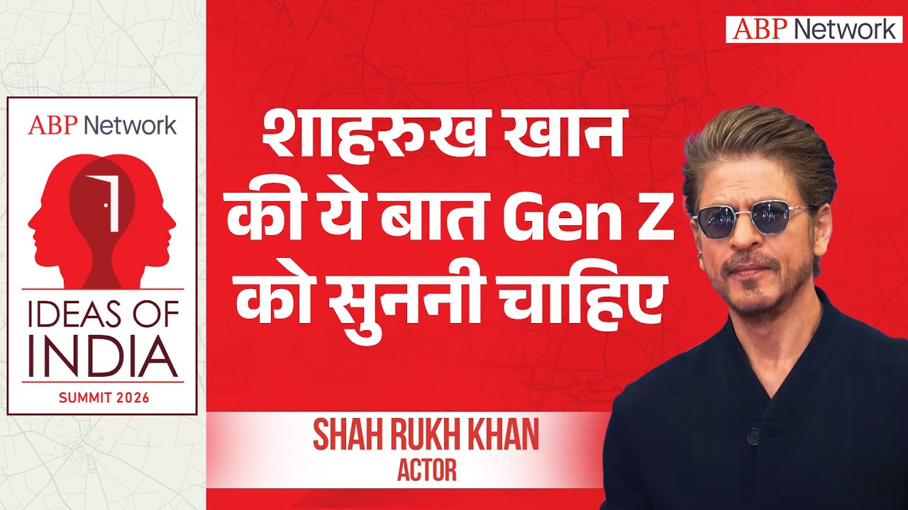 Shah Rukh Khan ने Gen Z के लिए अपने भाषण में कही बहुत ही काम की बात, जरुर सुनें