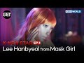 (ENG SUB)&#39;Lee Hanbyeol&#39;, the actor who played the role of &#39;Kim Momi&#39; in Mask Girl [GET]|KBS WORLD TV