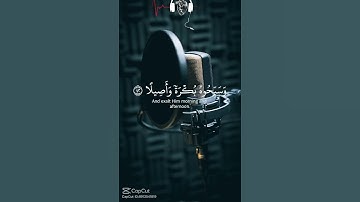 #قران كريم # تلاوة من سورة الأحزاب بصوت يريح القلب الشيخ ياسر الدوسري#