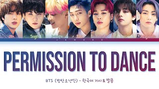 [한국어해석/발음] BTS (방탄소년단) - Permission to Dance [Color Coded Lyrics/Han/Eng/Rom/가사]