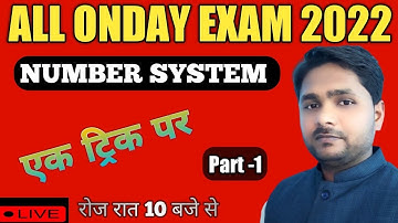 Number System / बिल्कुल बेसिक से जाने (Part-1) All Govt Exams/ career academy 22/ Sanjay Sir
