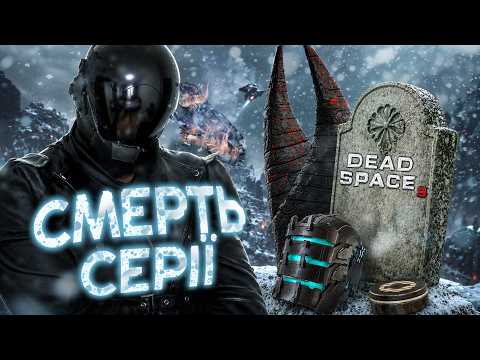The DEATH of the Dead Space series [What Dead Space 3 was about]