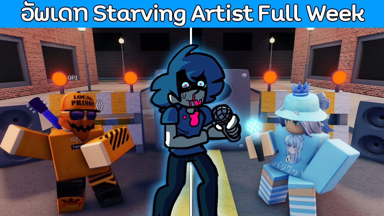 Roblox : Even More FNF 2.0 อัพเดทเพลง Starving Artist Full Week สุด