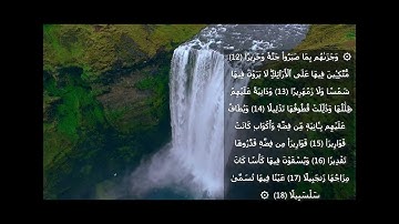 القارئ عزت الله سيف #سورة_ الإنسان من 1 إلى  31 - #Surat _Al-Insan  - EZZAT#