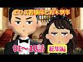 【総集編】エリスお嬢様と執事 1話〜10話の軌跡と衝撃の真実