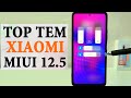 💥 TOP НОВЫХ ТЕМ для Xiaomi MIUI 12.5 / MIUI 12
