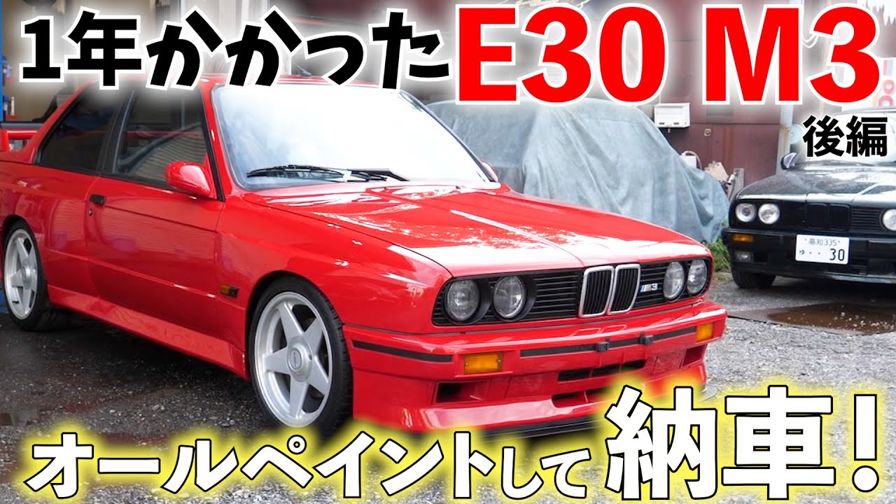 【新品】DEATH NYC 版画 2015年:初期QUEEN - M3(E30) BMW E30 M3 It took more than a year Finished! - YouTube