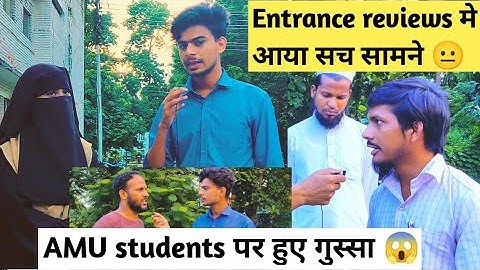 AMU Entrance reviews मे क्यो हुए AMU students पर गुस्सा | Problems faced by AMU students | AMU B.ed