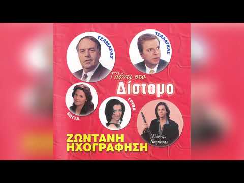 Γιώργος Τζαμάρας -