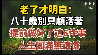 Once You Pass Eighty Truly Happy Seniors Have Done These Six Things In Advance How Many Have Yo