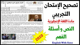 تصحيح تمارين النص و أسئلة الفهم في إمتحان تجريبي شائع على الأنترنت 2020 | الإنجليزية مع السيمو