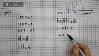 Упражнение 950. Математика 6 класс Виленкин Н.Я. Упражнение 950. Математика 6 класс Виленкин Н.Я.
