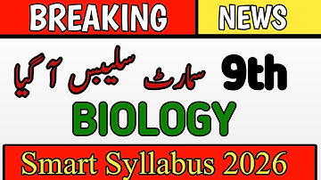 9th Class Smart Syllabus Biology 2025-26 | Punjab Board Short Syllabus Biology | 9th Biology