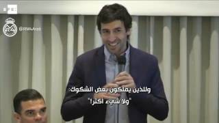 راؤول يعلن رسمياً عودته لريال مدريد ويؤكد على ولائه الأبدي لنادي القرن