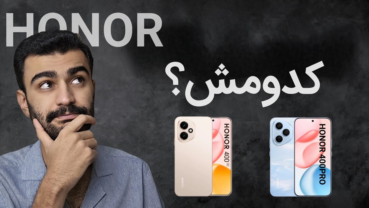 آنر ۴۰۰ و ۴۰۰ پرو | گوشی‌های میان‌رده با امکانات پرچمدار؟! 😱